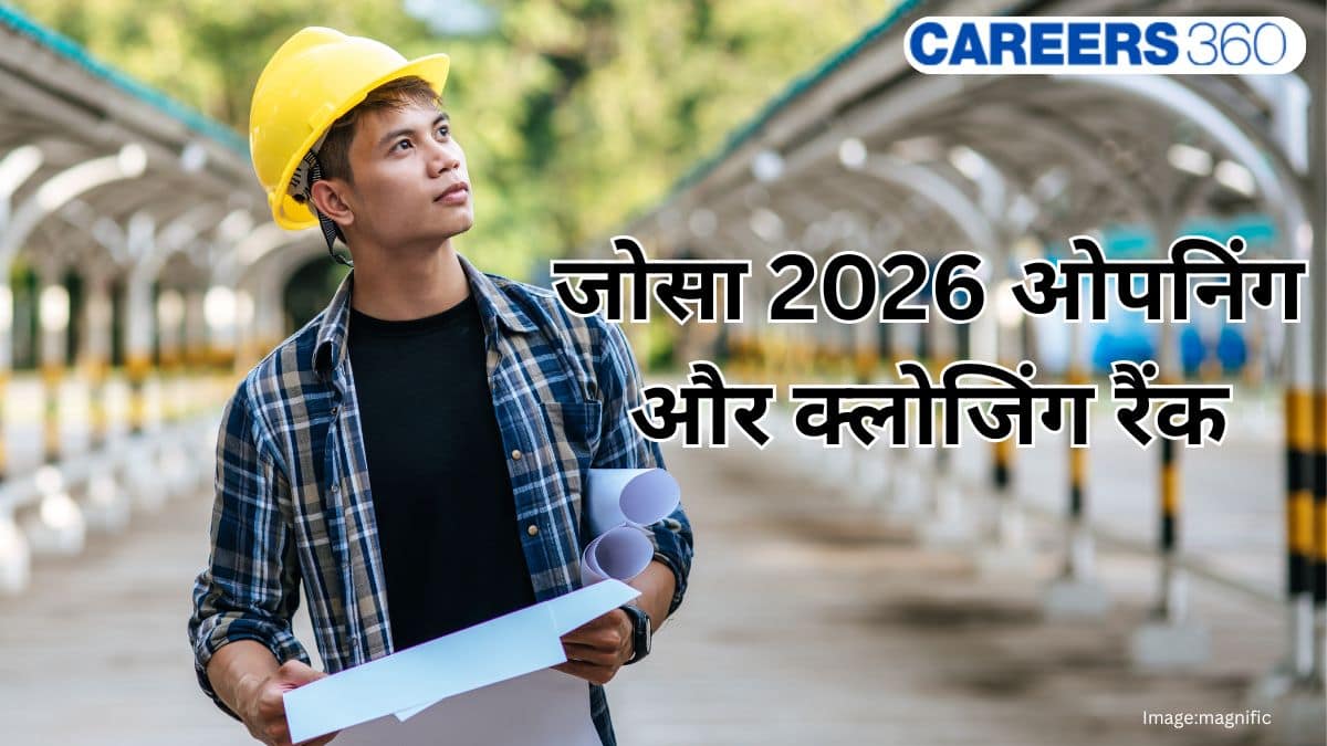 जोसा 2026 ओपनिंग और क्लोजिंग रैंक (JoSAA 2026 Opening and Closing Rank): कॉलेज-वार कटऑफ देखें